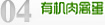 三河镇